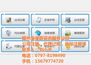在石城縣快速新注冊公司并代理國內(nèi)廣告業(yè)務(wù)的指南 以金漫庭代辦為例