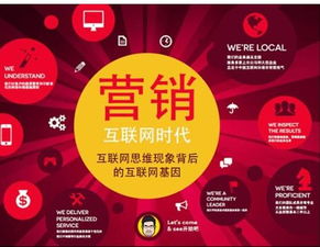 互聯網營銷與互聯網銷售 定義、區別與應用