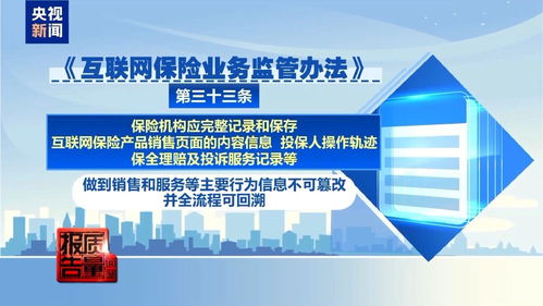 互聯網保險暗礁 投保易如反掌，理賠難如登天
