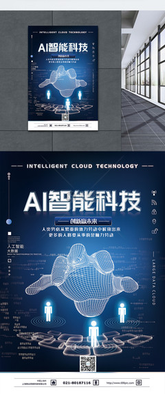 AI智能科技新品 技術(shù)開發(fā)驅(qū)動未來智能產(chǎn)品創(chuàng)新