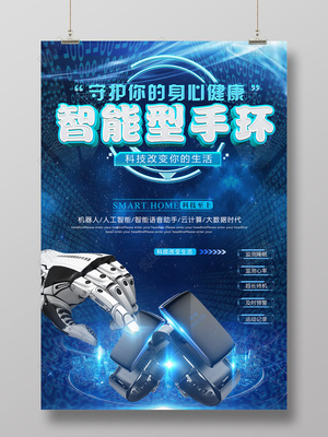 智能手環(huán) 科技點(diǎn)亮健康，守護(hù)觸手可及